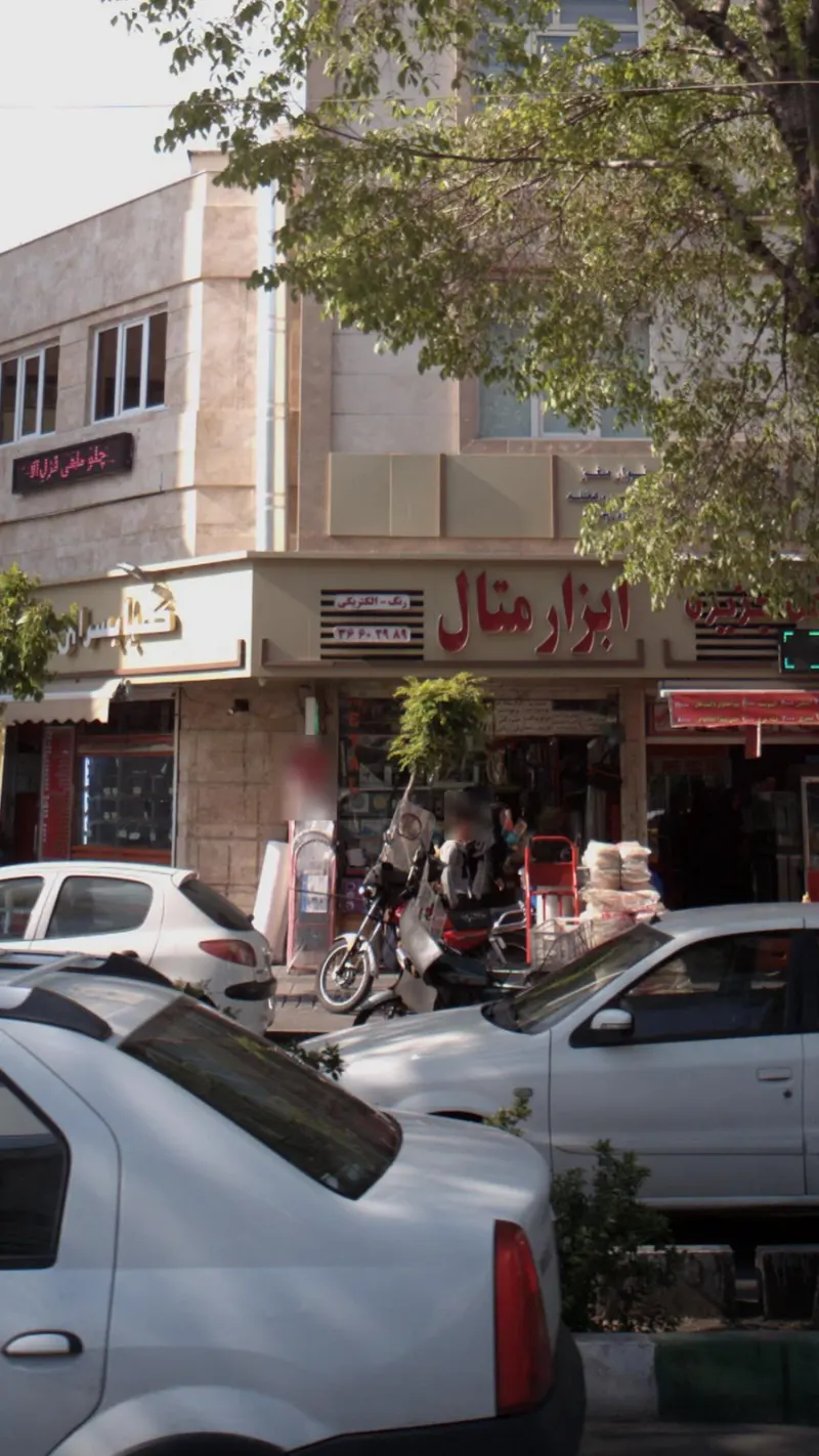 ابزار متال