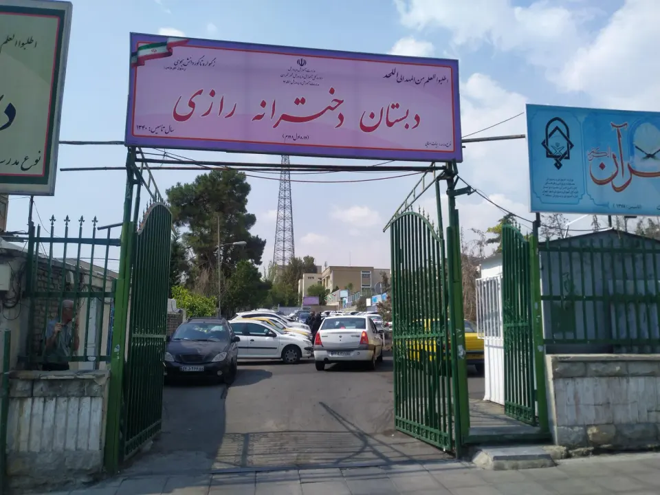 دبستان دخترانه رازی