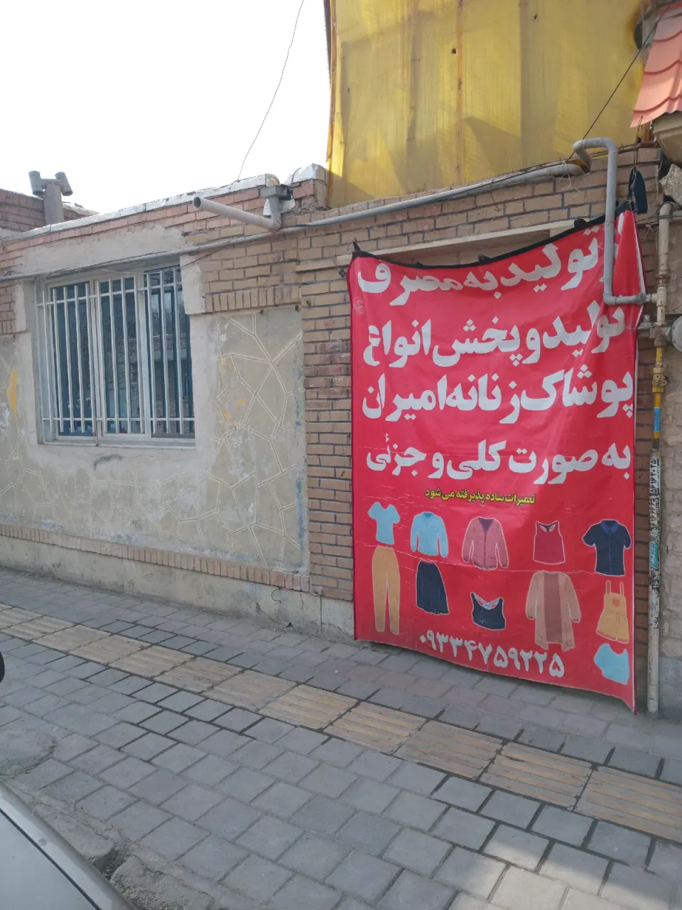 تولید و پخش امیران