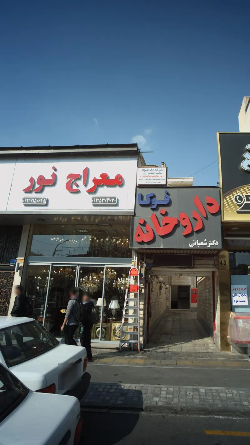 معراج نور