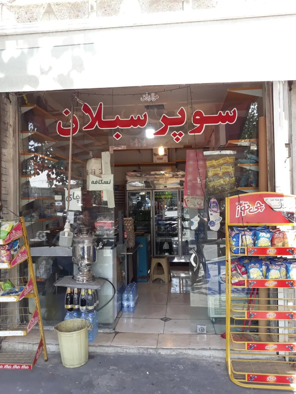 سوپر سبلان