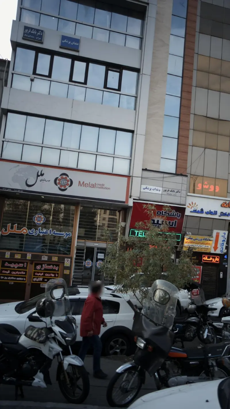 موسسه اعتباری ملل