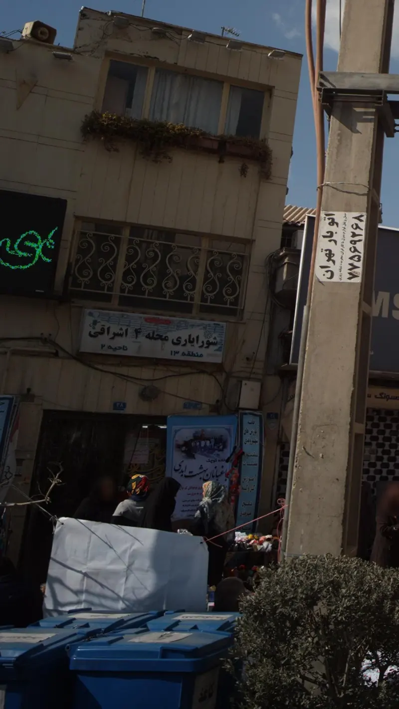 شورایاری محله ۴ اشراقی