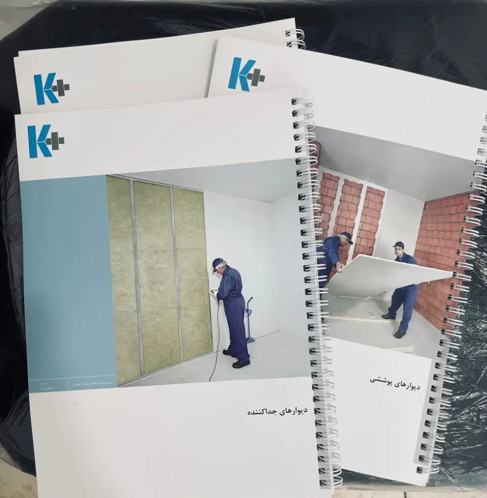 شرکت فنی و مهندسی کایان