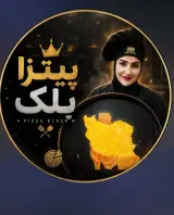 پیتزا بلک