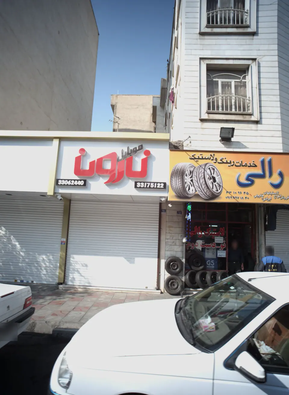الکتریکی نارون
