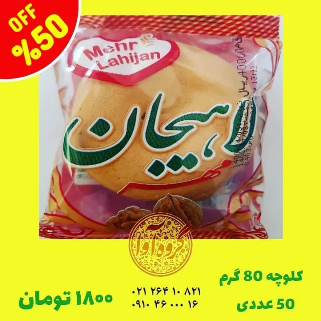 پخش کیک کلوچه و آبمیوه اوا