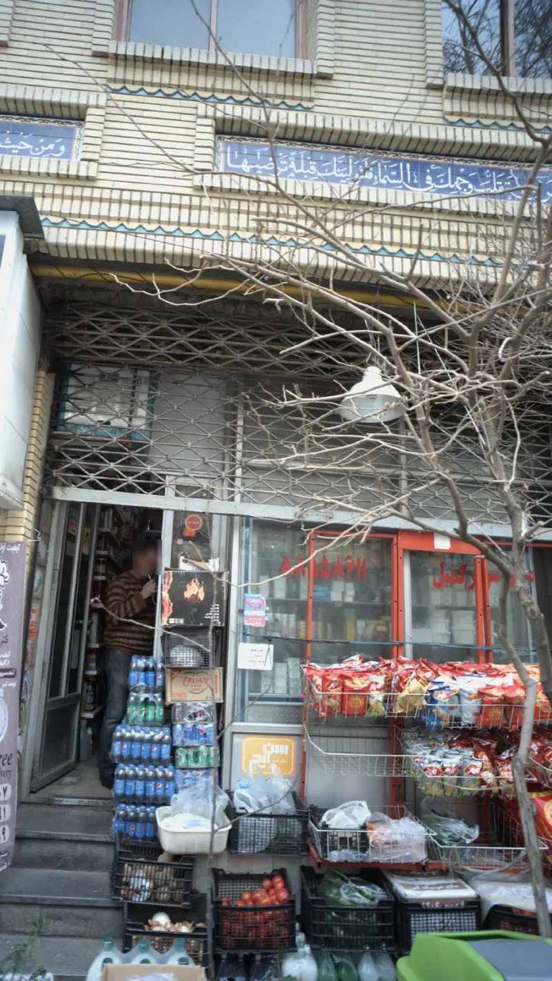 سوپرمارکت