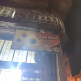 خشکبار ادوای