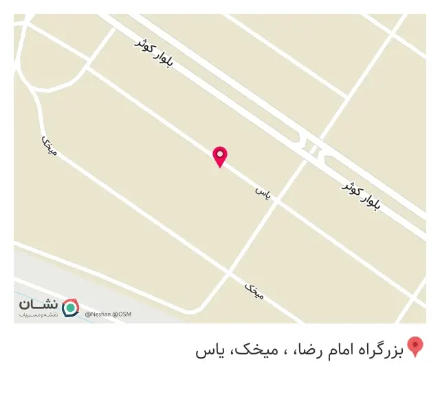تشک رویال