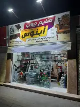 عطاری روح نواز