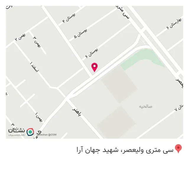 دفتر اسناد رسمی شماره 11 بهارستان، صالحیه