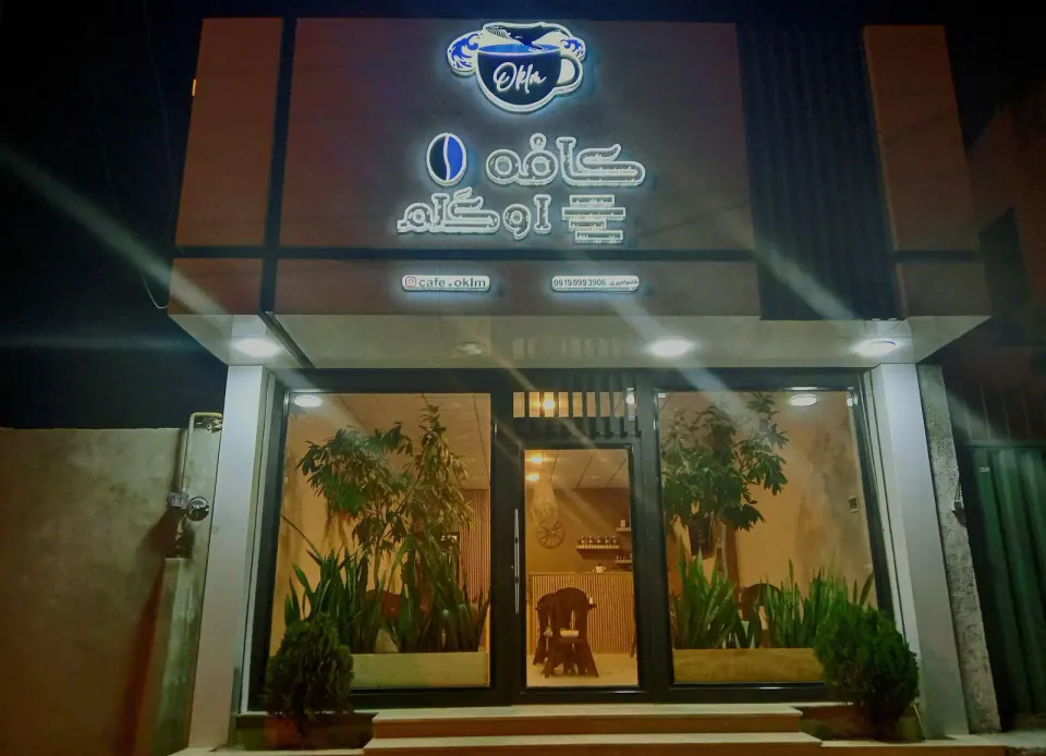 کافه فست‌فود اوکلم