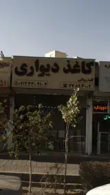 کلبه رویایی