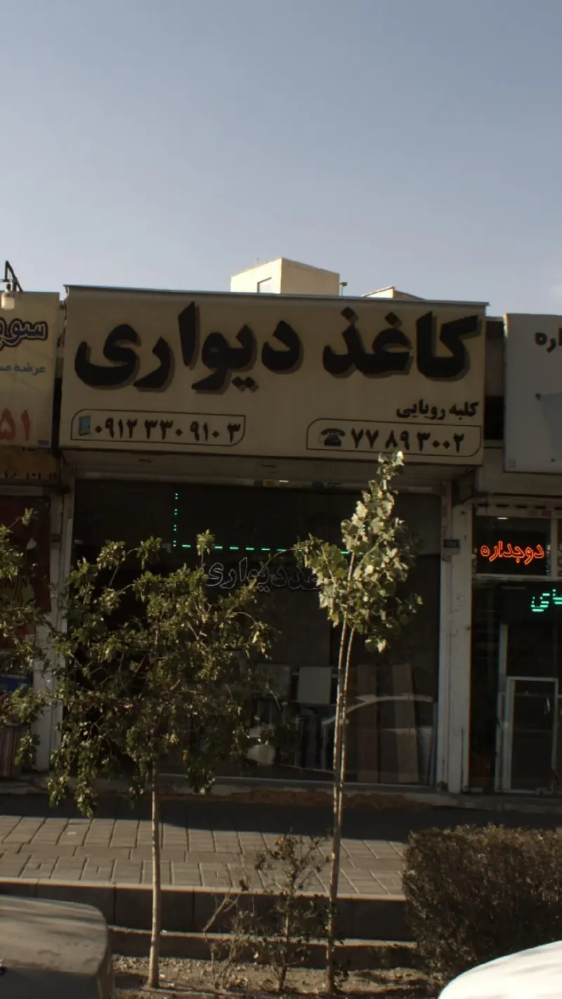 کلبه رویایی