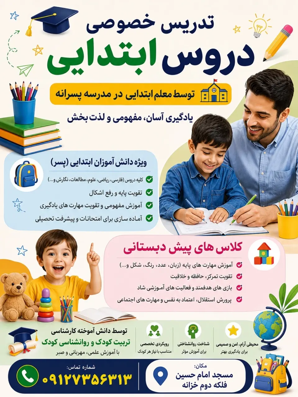 معلم پیش دبستانی. تدریس خصوصی ابتدایی