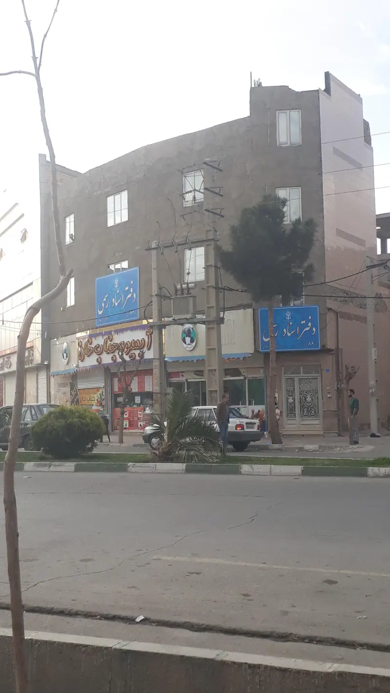 دفتر اسناد رسمی 86 شهریار