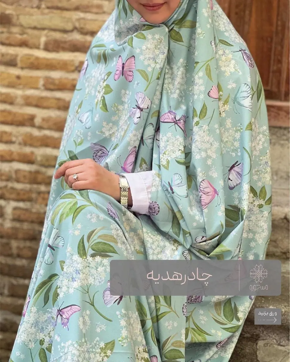 فروشگاه مستوره