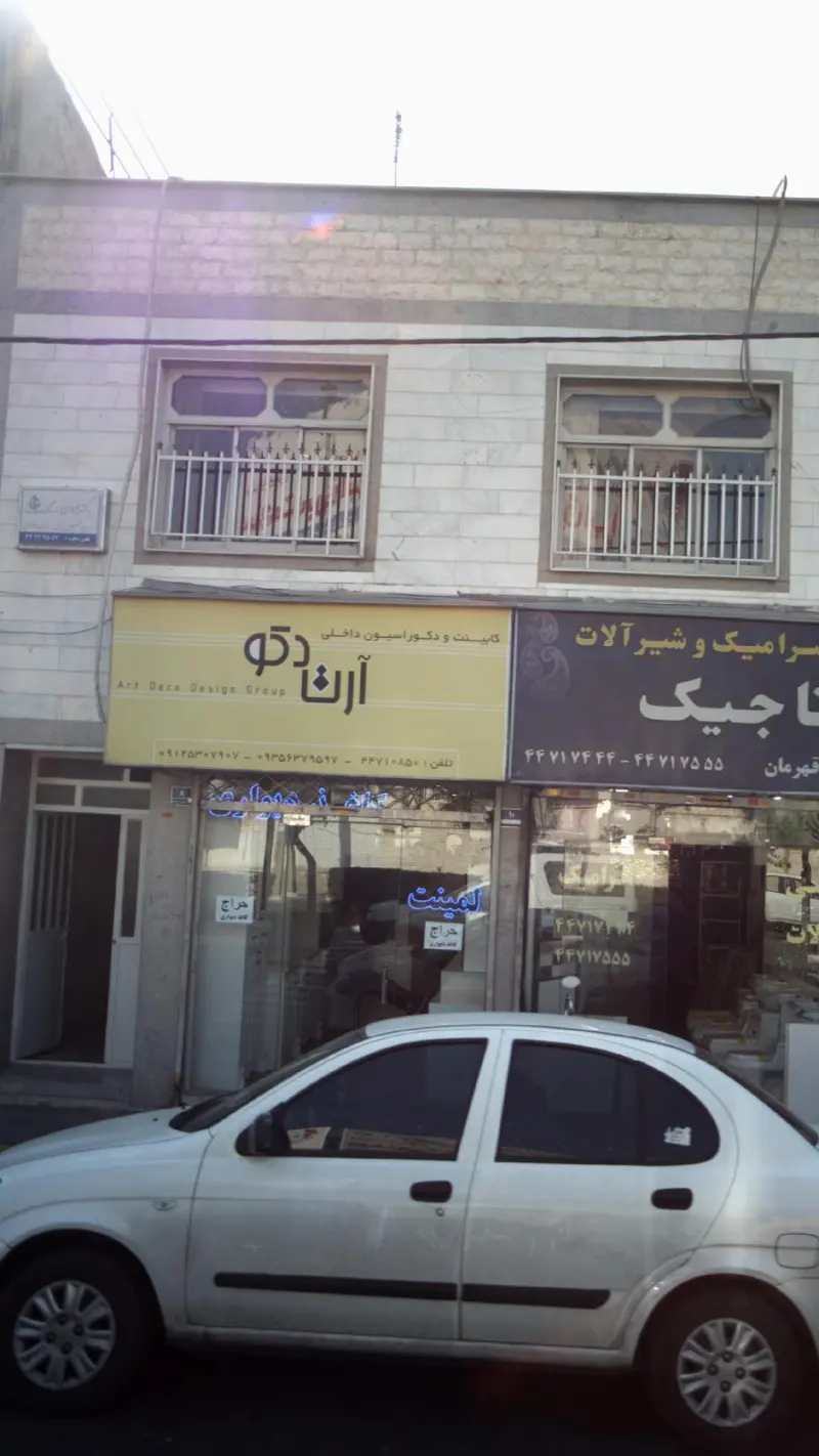 آرتا دکو