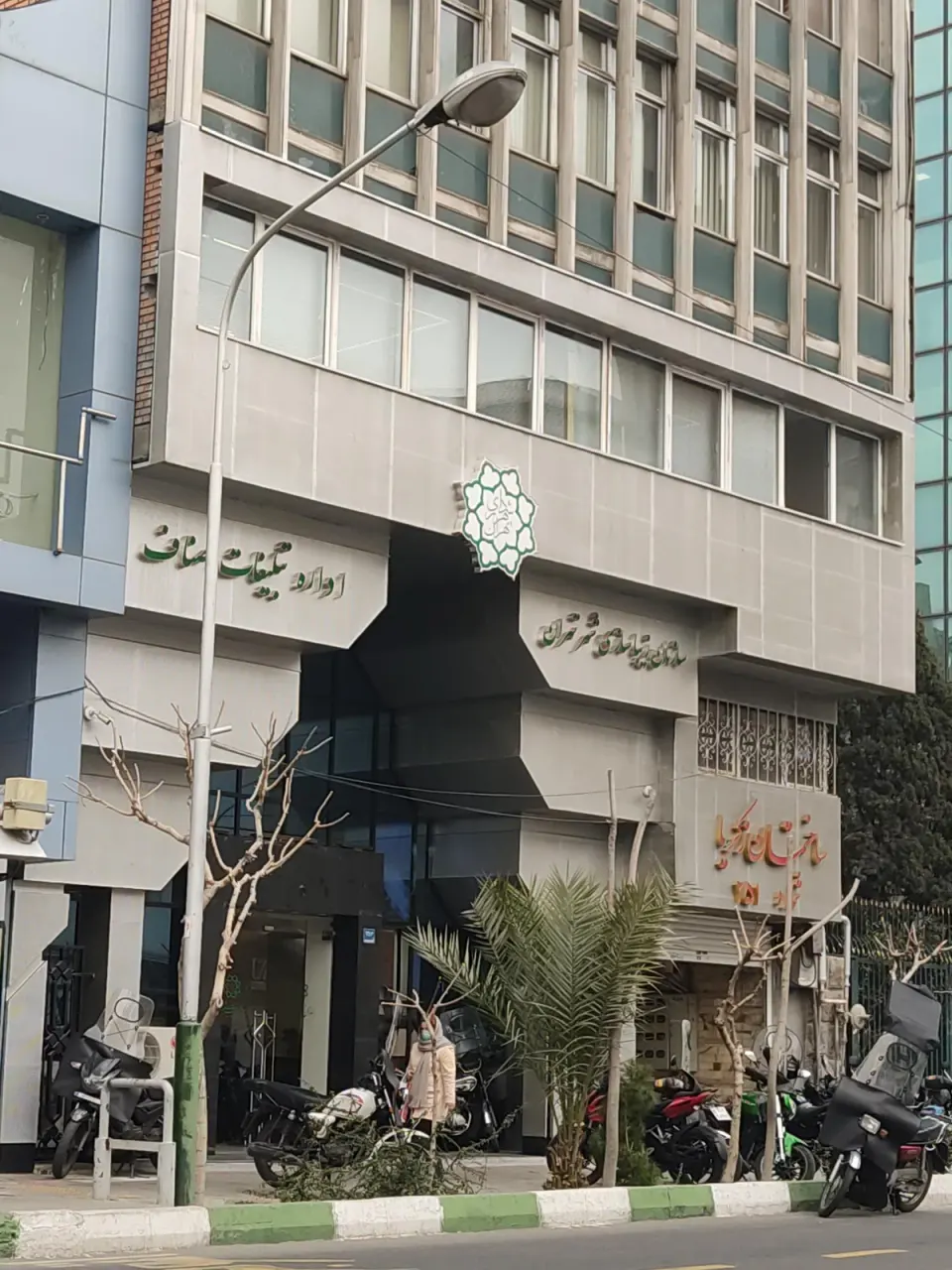 سازمان زیباسازی شهر تهران اداره تبلیغات اصناف