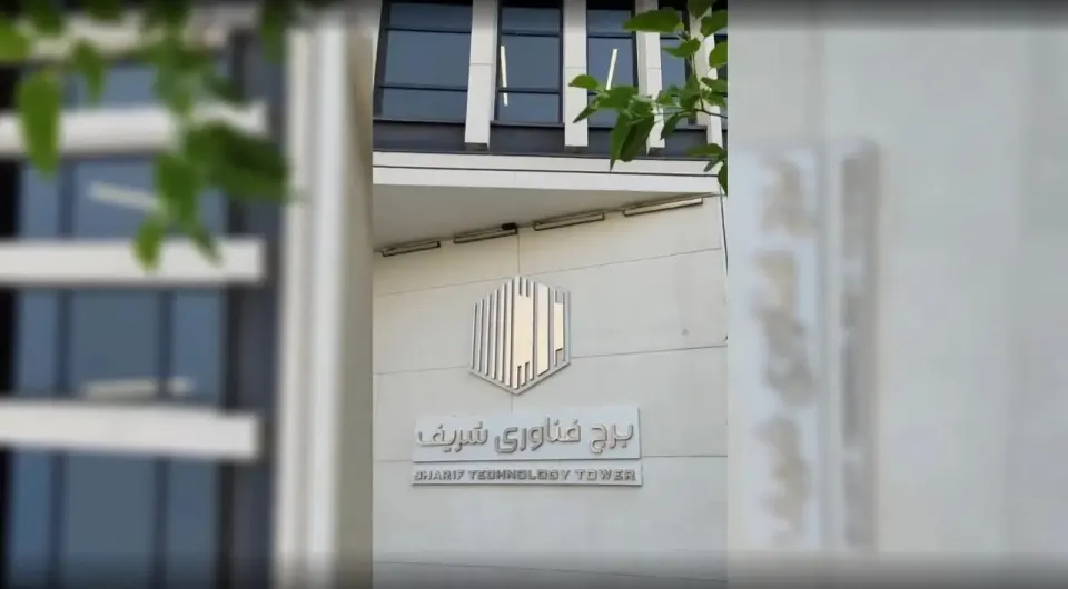 مرکز تحقیقات هوش مصنوعی شریف