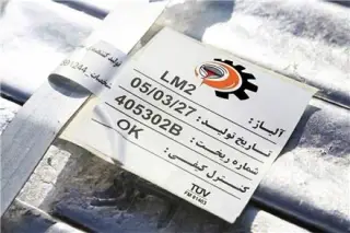 شمش آلومینیوم lm2 , ADC12, ...
