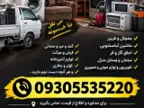 خریدار لوازم خانگی و اداری مختارزاده