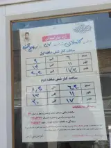 نانوایی فری