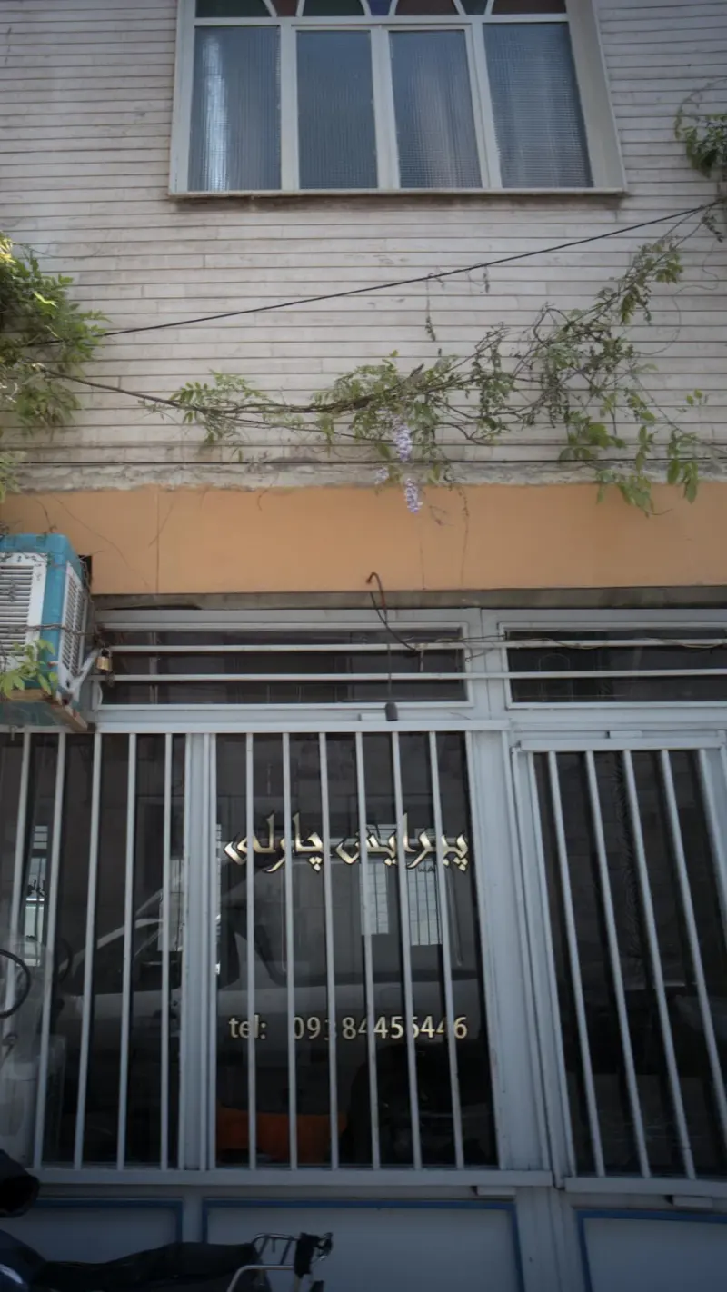 پیرایش چارلی