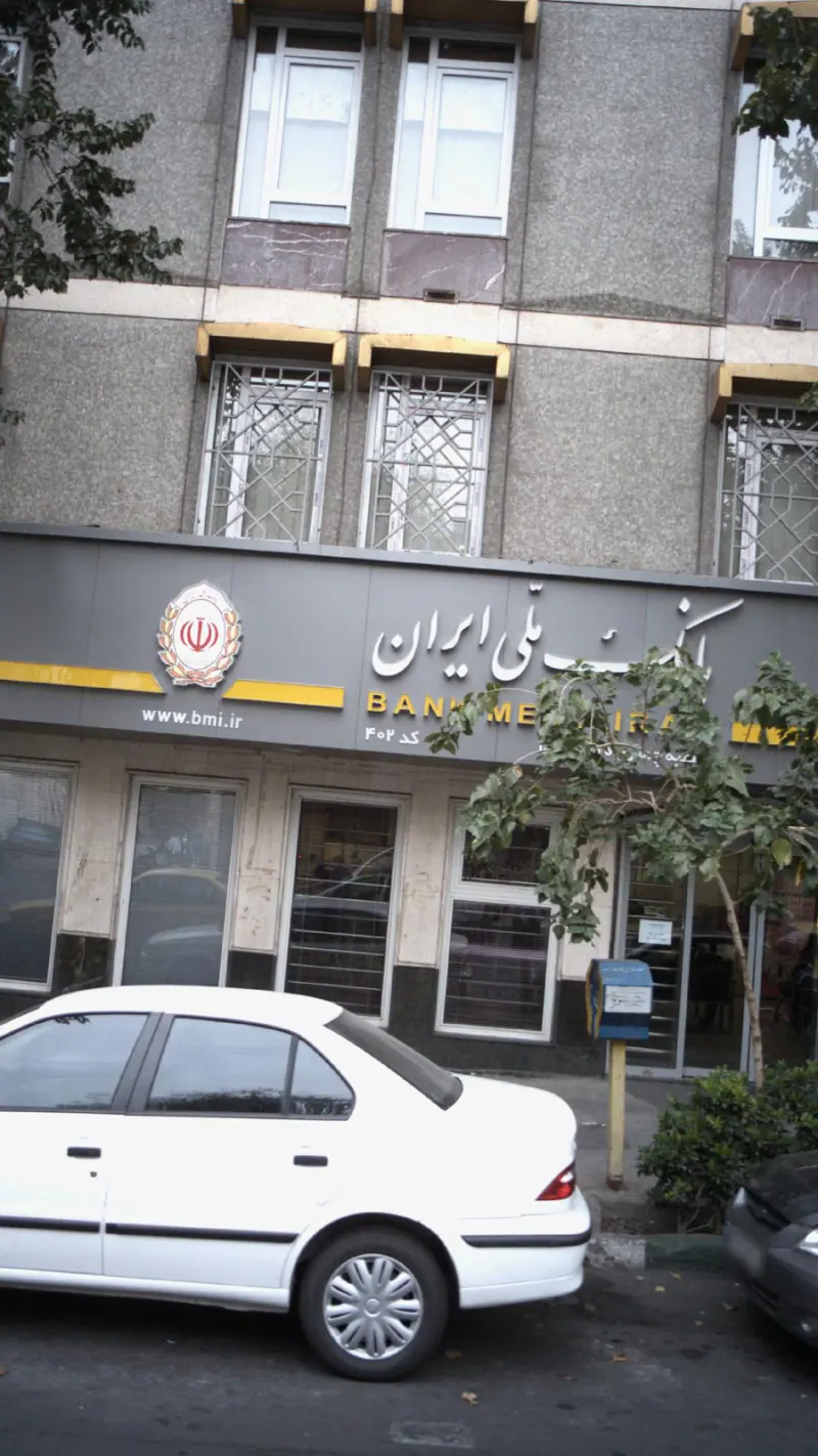 بانک ملی شعبه منوچهری