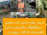فروشگاه الکتروموتور ره انجام