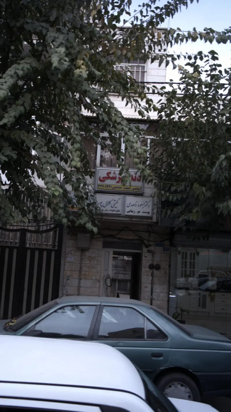 دندانپزشکی