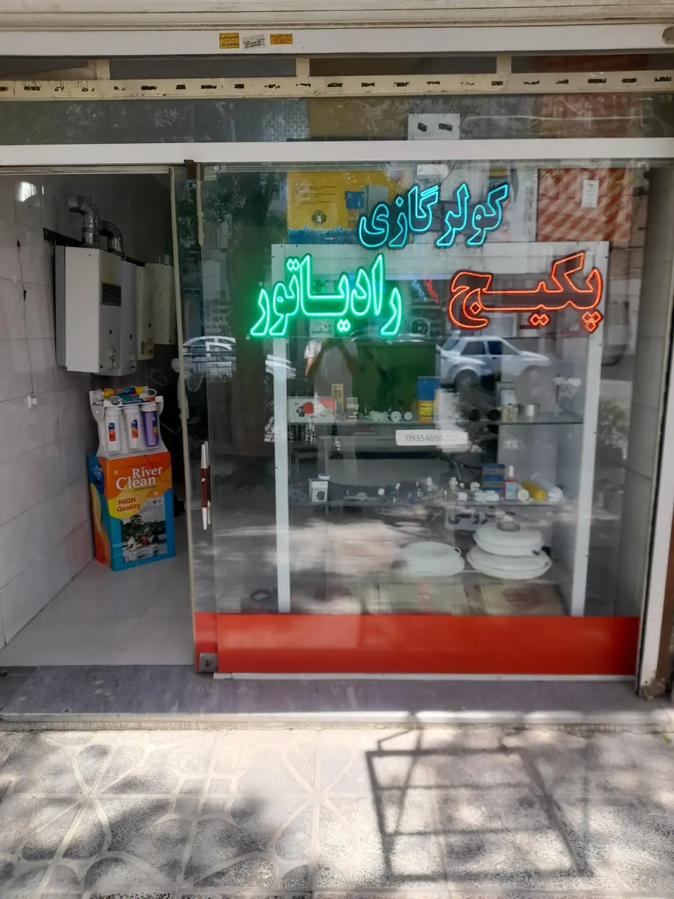 تعمیرات کولر گازی و پکیچ