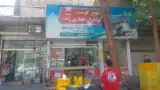 سوپر گوشت برادران جعفری زاده