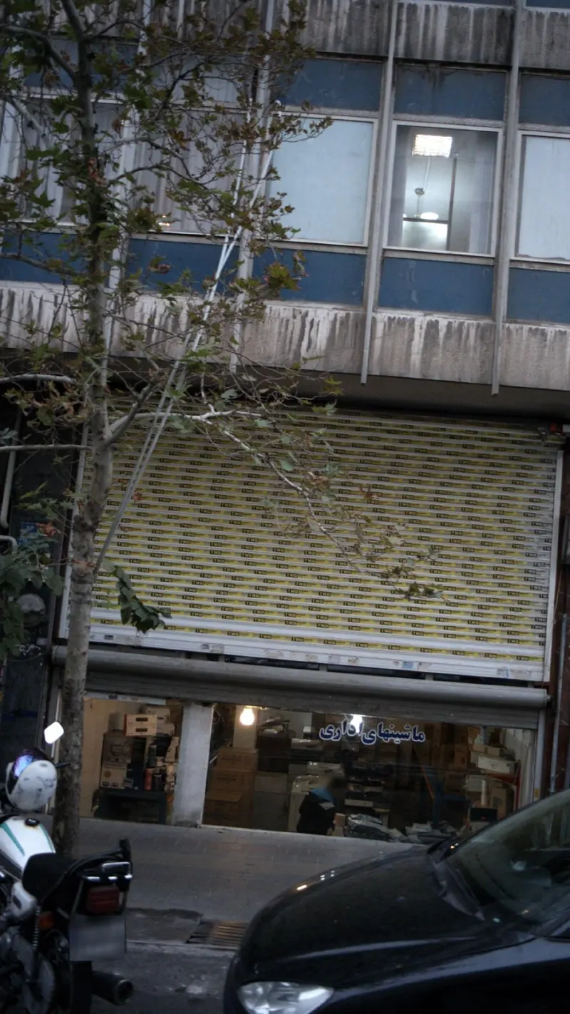 ماشینهای اداری