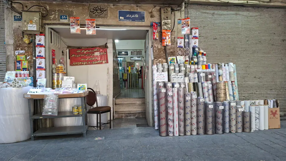 فروشگاه ارس ران پلاستیک (شمسائی)