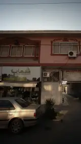 کالای لوکس کادوئی و لوازم منزل شهاب
