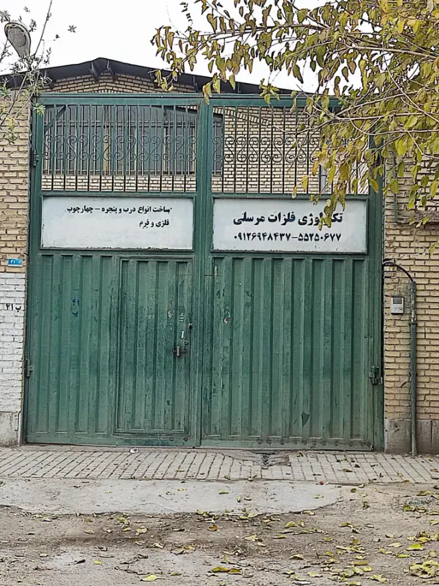 تکنولوژی فلزات مرسلی