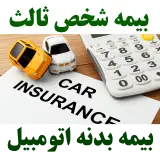 بیمه بازار