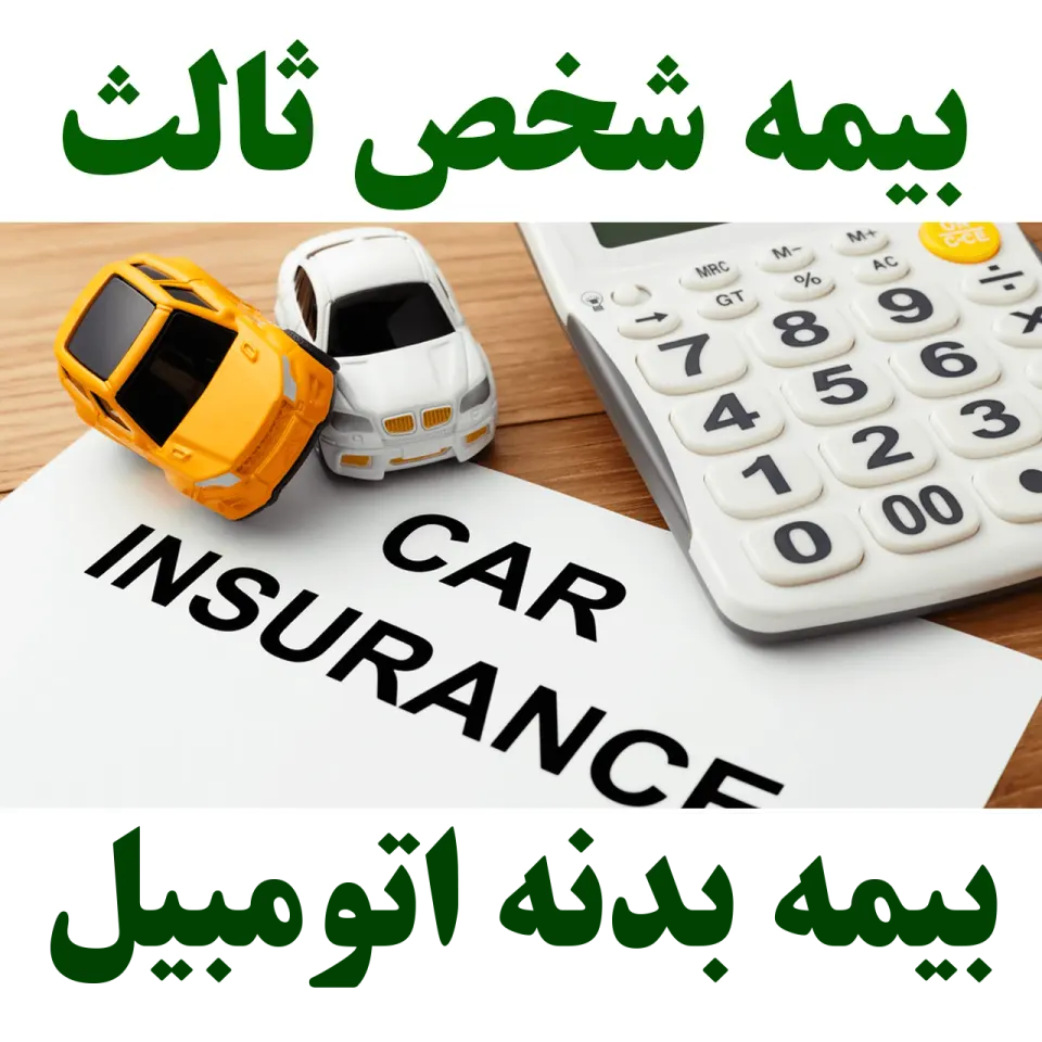 بیمه بازار