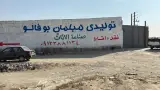 مبلمان بوفالو