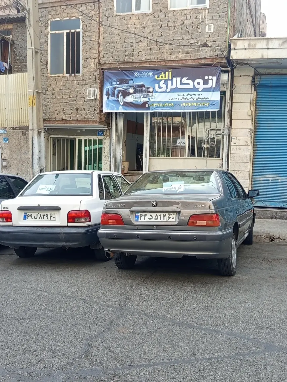 اتوگالری الف