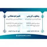 کلینیک تخصصی درمان زخم پای دیابتی هور
