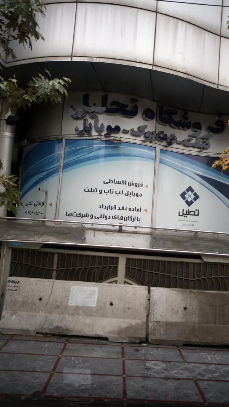 فروشگاه تحلیل تبلت-نوت بوک - موبایل