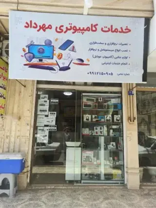 تعمیرات موبایل