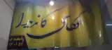 عکاسی کاندیدا