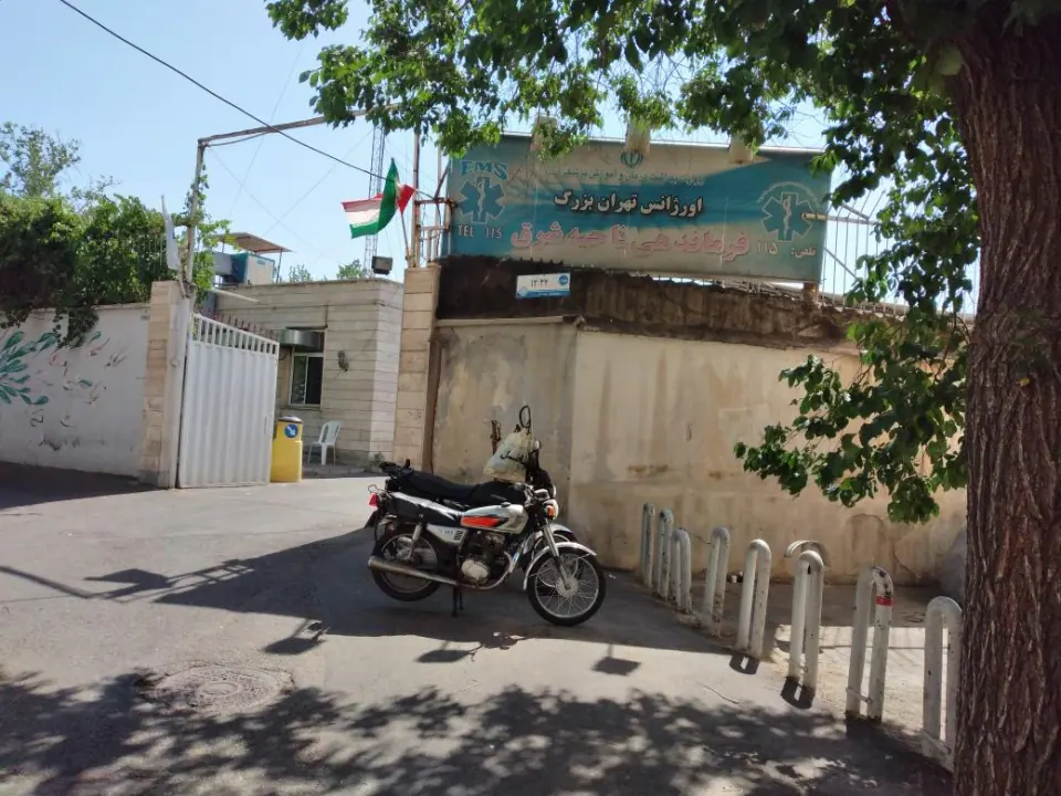 ناحیه شرق اورژانس تهران پایگاه 401 ناحیه