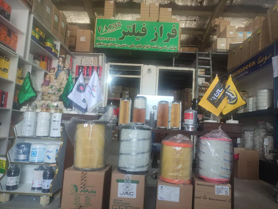 فرازفیلتر