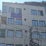دفتراسناد رسمی 2045 تهران