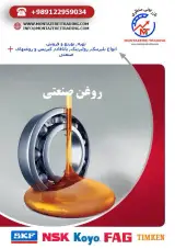 بازرگانی منتظری Montazerei Trading